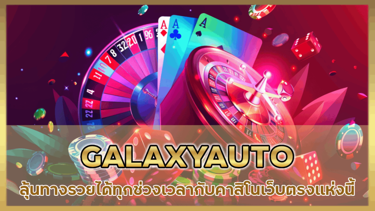 GALAXYAUTO