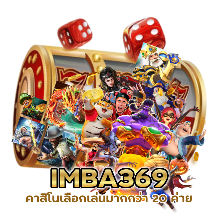 คาสิโนเลือกเล่นมากกว่า 20 ค่าย