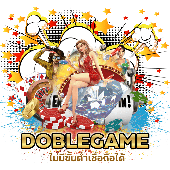 DOBLEGAMECASINO ไม่มีขั้นต่ำเชื่อถือได้