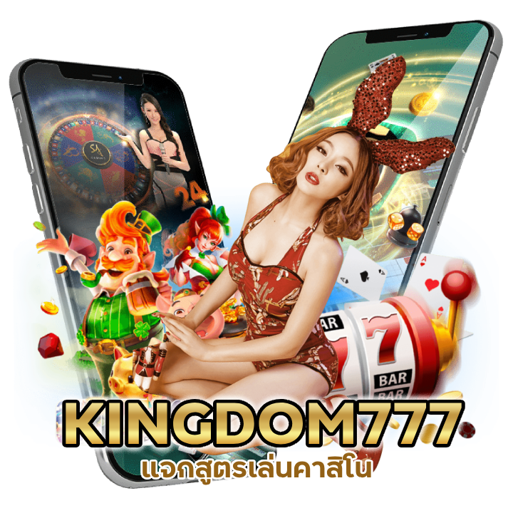 แจกสูตรเล่นคาสิโน