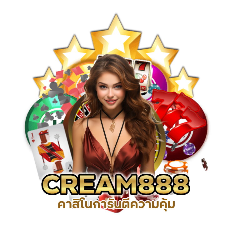 คาสิโนการันตีความคุ้ม