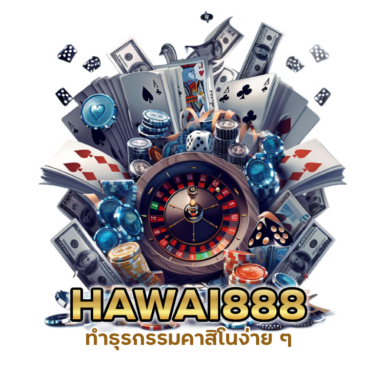ทางเข้าคาสิโน CASINOHAWAI888