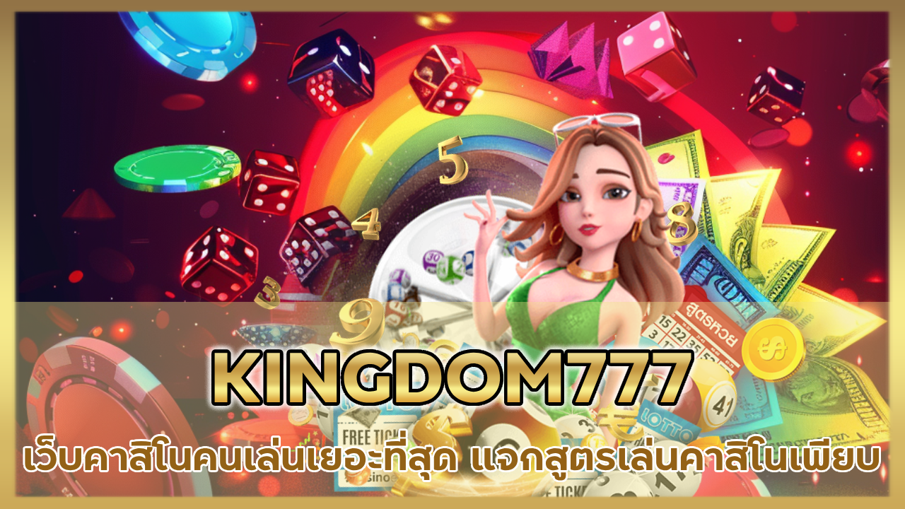KINGDOM777