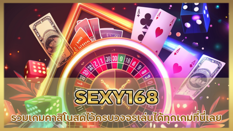 SEXY168