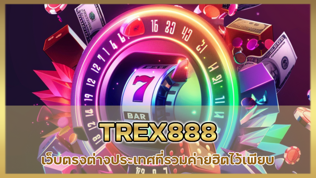 TREX888