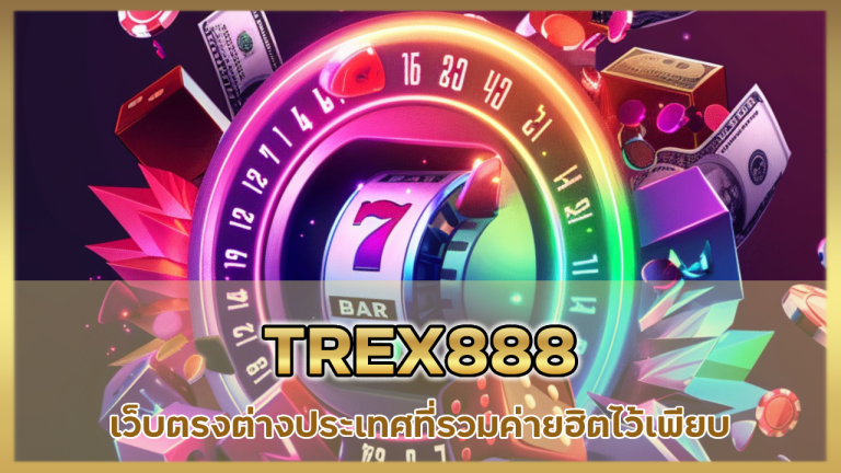 TREX888