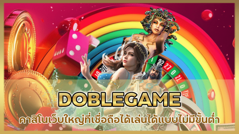 DOBLEGAME